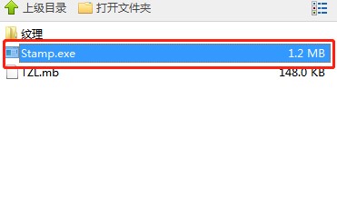  sedwen图章制作软件下载使用教程