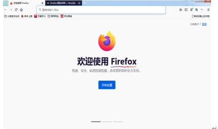 火狐浏览器下载安装教程介绍