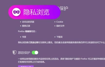 火狐浏览器下载安装教程介绍