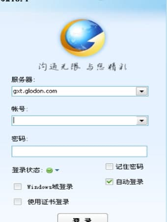 广讯通安装教程介绍