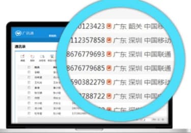 广讯通安装教程介绍