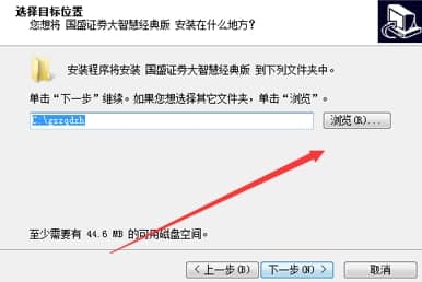 国盛证券安装教程介绍