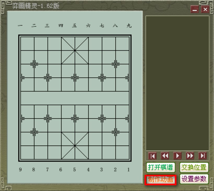 弈画精灵棋谱制作电脑版功能特色介绍使用教程
