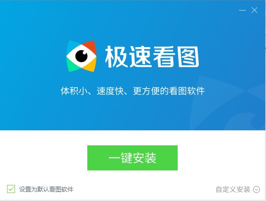 极速看图怎么用？新手使用教程