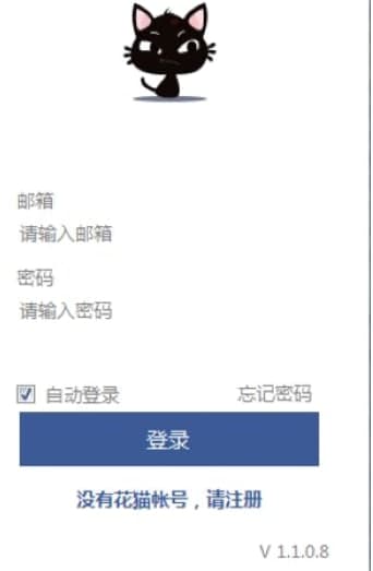 花猫加速器常见疑问解答和功能介绍
