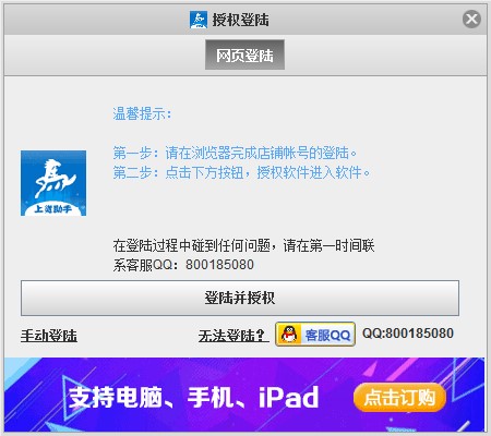 拼多多上货助手商家上货使用教程