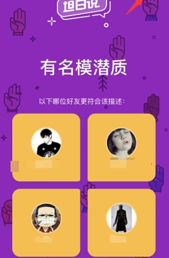 坦白说常见疑问解答和功能介绍