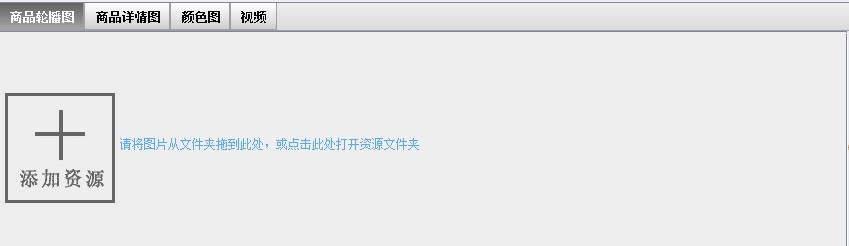 拼多多上货助手商家上货使用教程