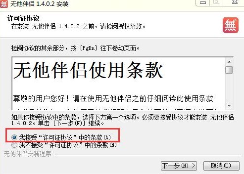 无他伴侣直播助手如何使用？新手使用教学