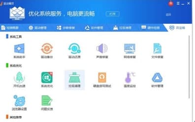 万能光驱驱动官方下载