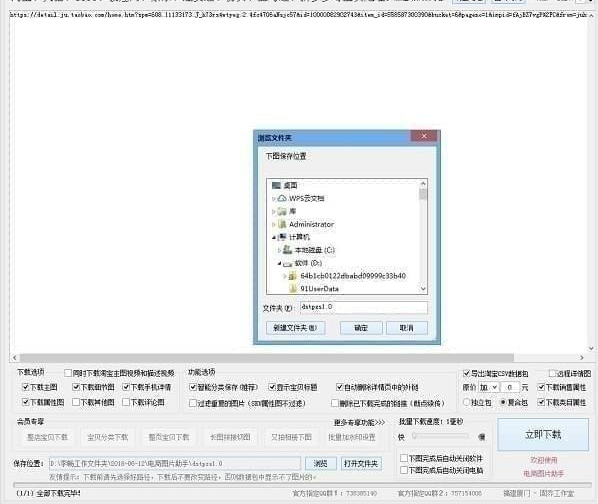怎么使用电商图片助手