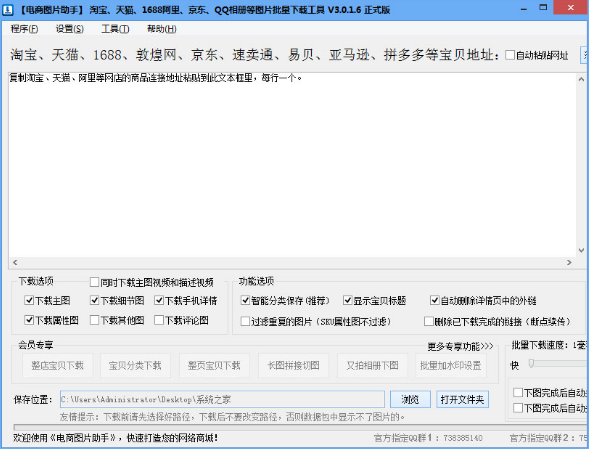 怎么使用电商图片助手