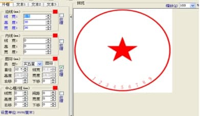 怎么使用公章制作软件