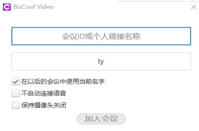 怎么使用会畅通