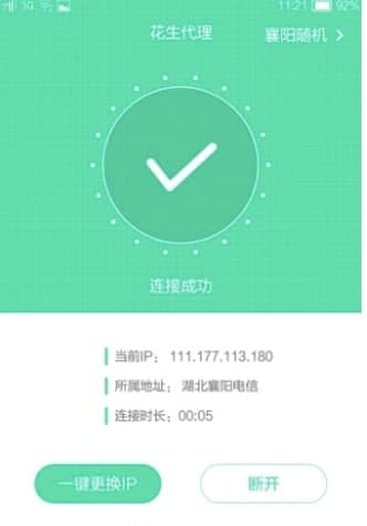 花生代理功能特色简介