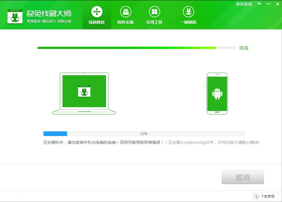 奇兔刷机使用指南—红米note7线刷教程