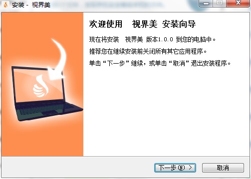 视界美客户端怎么安装？视界美安装教程