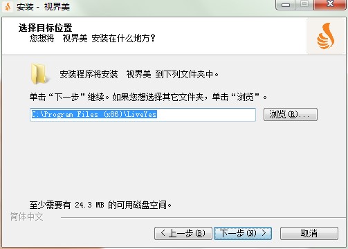 视界美客户端怎么安装？视界美安装教程