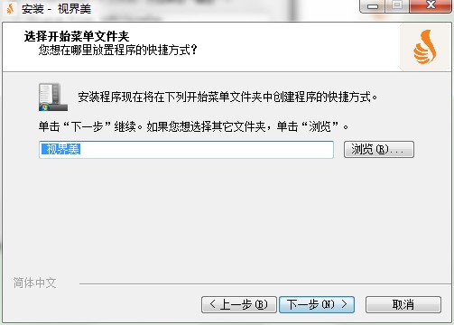 视界美客户端怎么安装？视界美安装教程