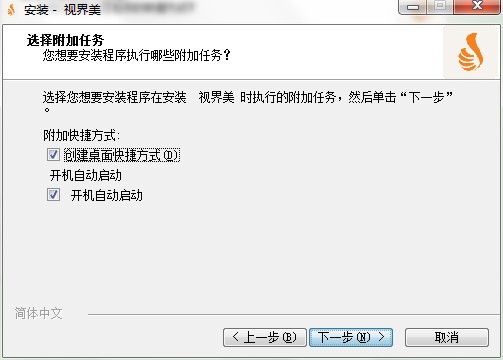 视界美客户端怎么安装？视界美安装教程