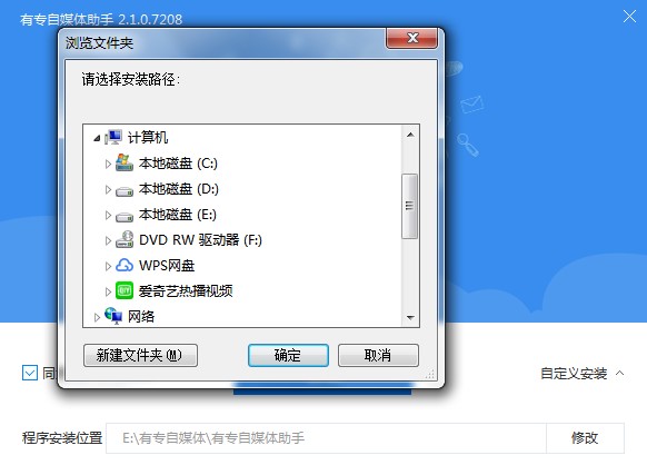 有专自媒体助手官方下载安装教程