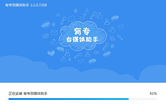 有专自媒体助手官方下载安装教程