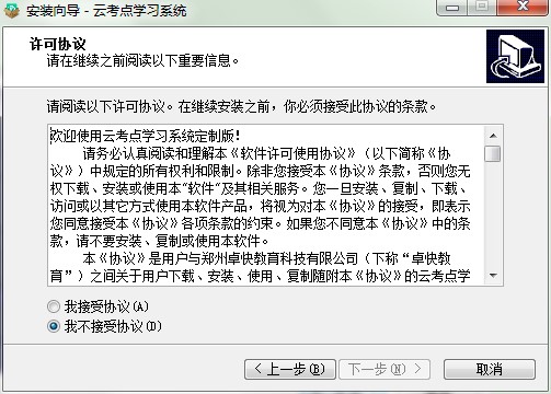 云考点学习系统有什么用？云考点官方下载