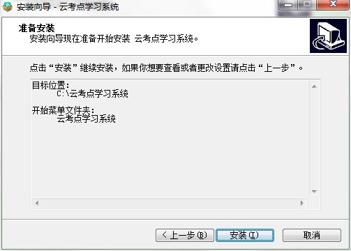 云考点学习系统有什么用？云考点官方下载