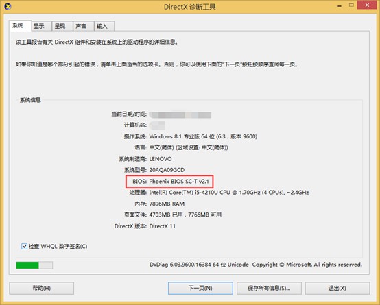 4399模拟器安装使用说明