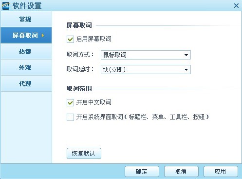 qq词典翻译使用方法介绍