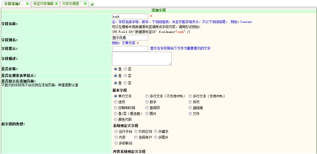 动易系统CMS认识篇