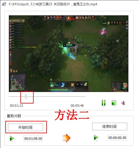 格式工厂剪辑视频截取视频教程