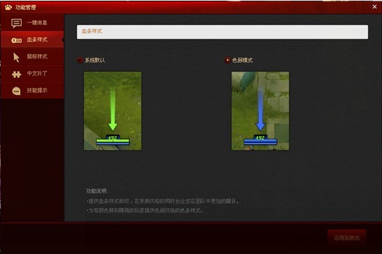 dota2大脚使用方法