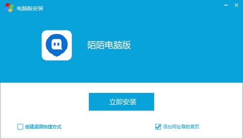 陌陌电脑版安装使用方法