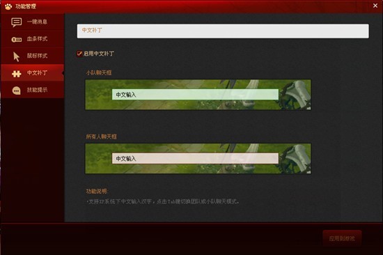 dota2大脚使用方法