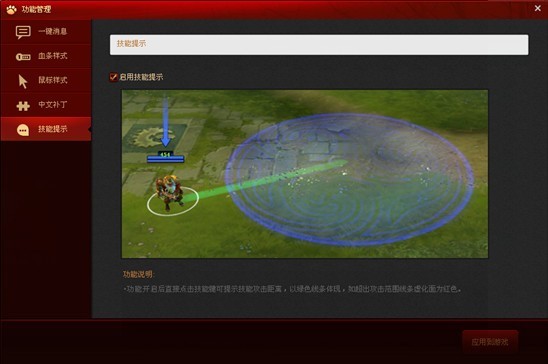 dota2大脚使用方法