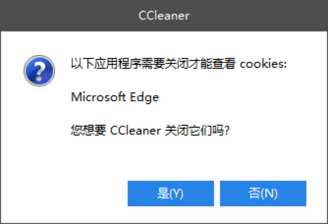 CCleaner软件清理Cookies的详细教程
