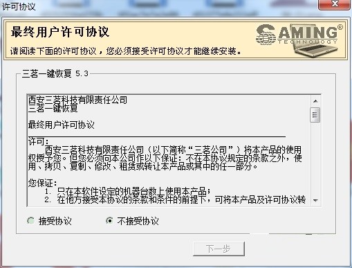 三茗一键恢复软件特色介绍