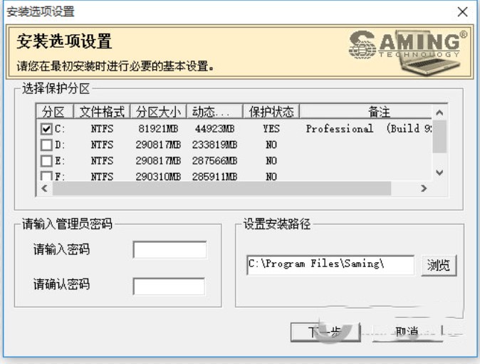三茗一键恢复软件特色介绍