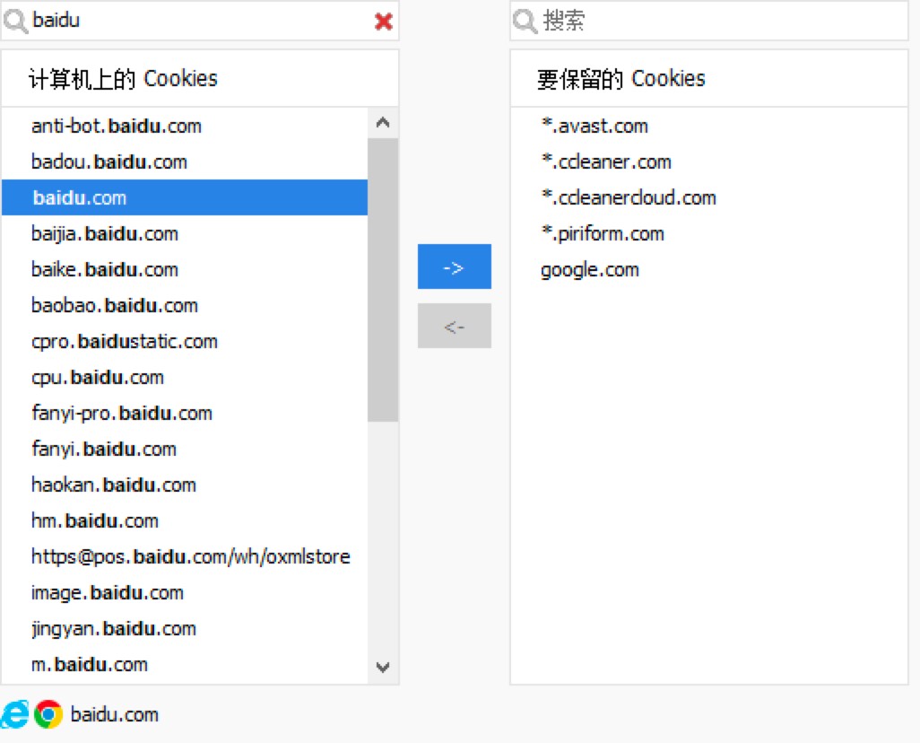 CCleaner软件清理Cookies的详细教程