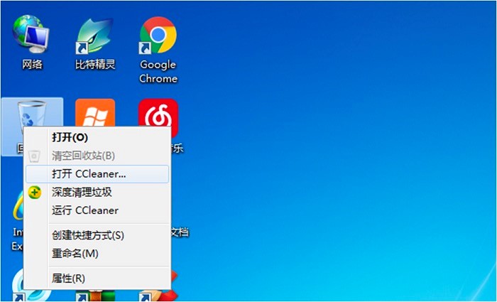 CCleaner使用教程，清理电脑回收站的三种方式详细介绍
