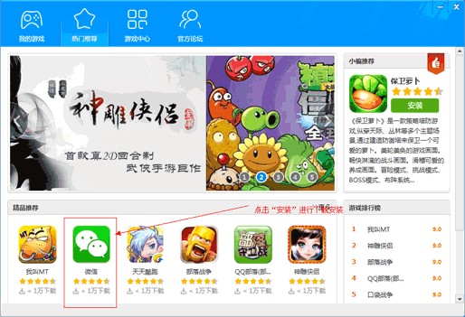手游部落安装教程使用