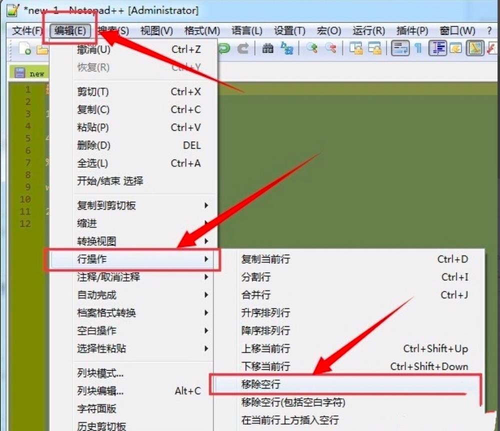 Notepad++软件中删除空行的详细教程