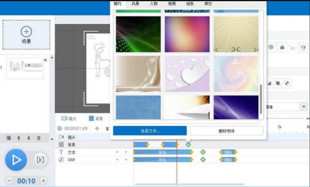 万彩动画大师使用教程