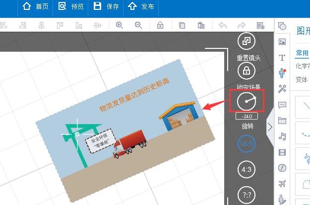 万彩动画大师使用教程