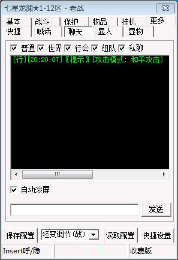 暗龙辅助专业传奇辅助工具功能详细介绍