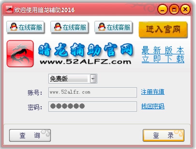 暗龙辅助专业传奇辅助工具功能详细介绍