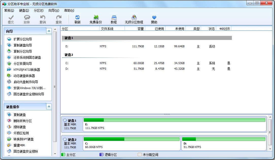 分区助手使用教程，分区助手软件中怎么合并分区？