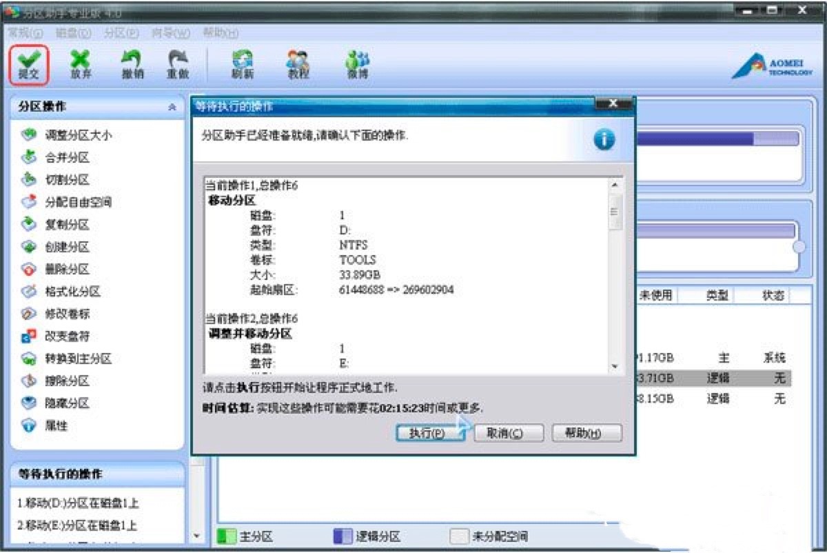 分区助手使用教程，分区助手软件中怎么合并分区？