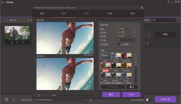 万兴优转官方版使用教程
